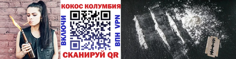КОКАИН VHQ  Купить где  Чебаркуль 