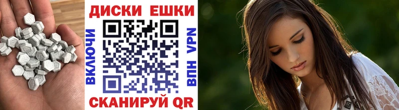 ЭКСТАЗИ круглые Купить закладки Чебаркуль