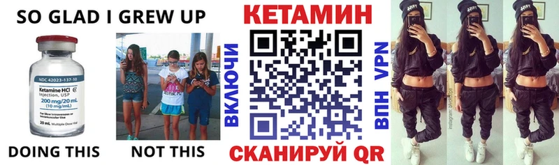 КЕТАМИН VHQ Чебаркуль