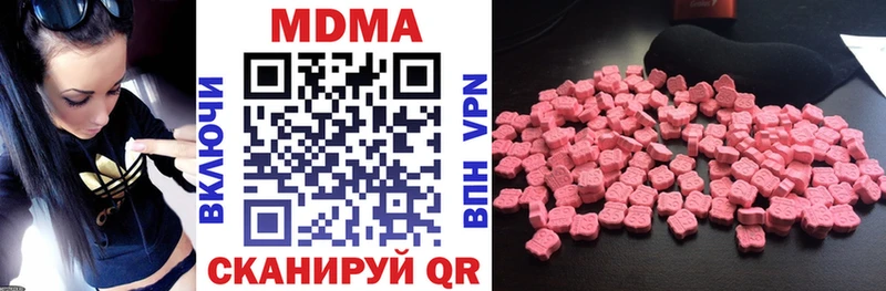 Купить где  Чебаркуль  MDMA молли 
