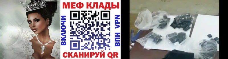 Мефедрон 4 MMC  Купить где  Чебаркуль 