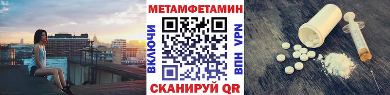 Купить закладки  Чебаркуль  МЕТАМФЕТАМИН Methamphetamine 